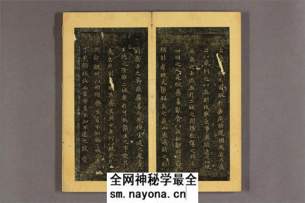 名臣法帖.第1-10 - 第15页预览图