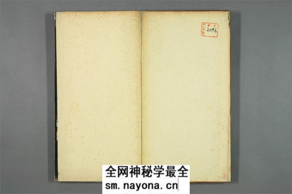 (日)巻菱湖楷书千字文 - 第2页预览图
