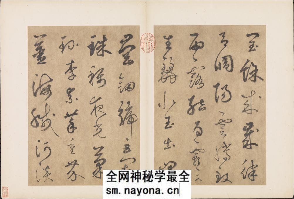 书千文册.三十七开.元.边武.草书.台北故宫博物院藏.元至正元年本 - 第3页预览图