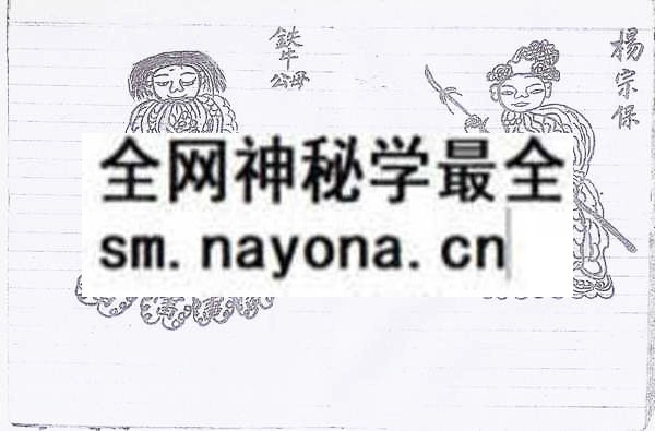 茅山降法  (电子版）