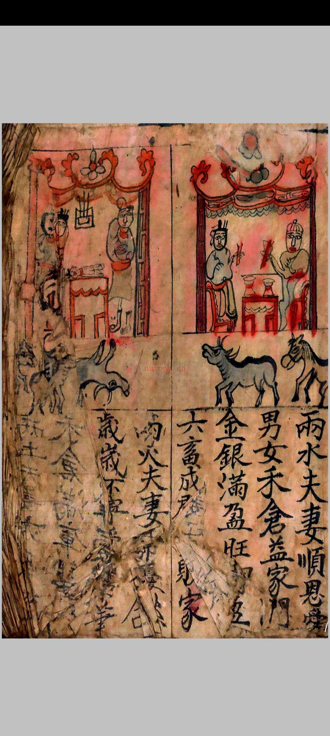 万宝全书