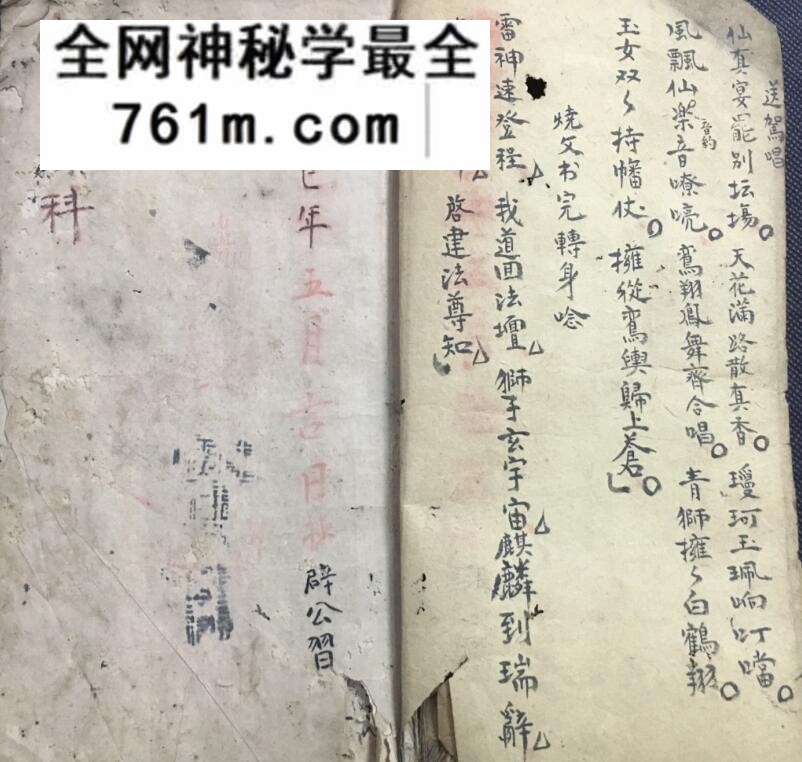 《先天炼科-先天诸雷召法内炼金科》