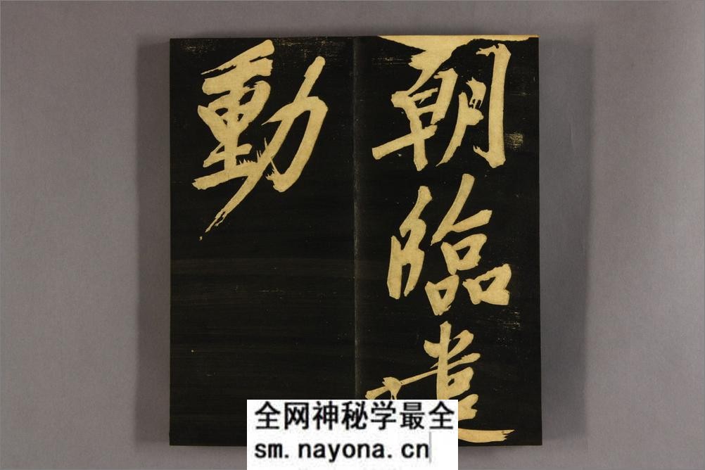 明妃曲.文徴明行书 - 第7页预览图