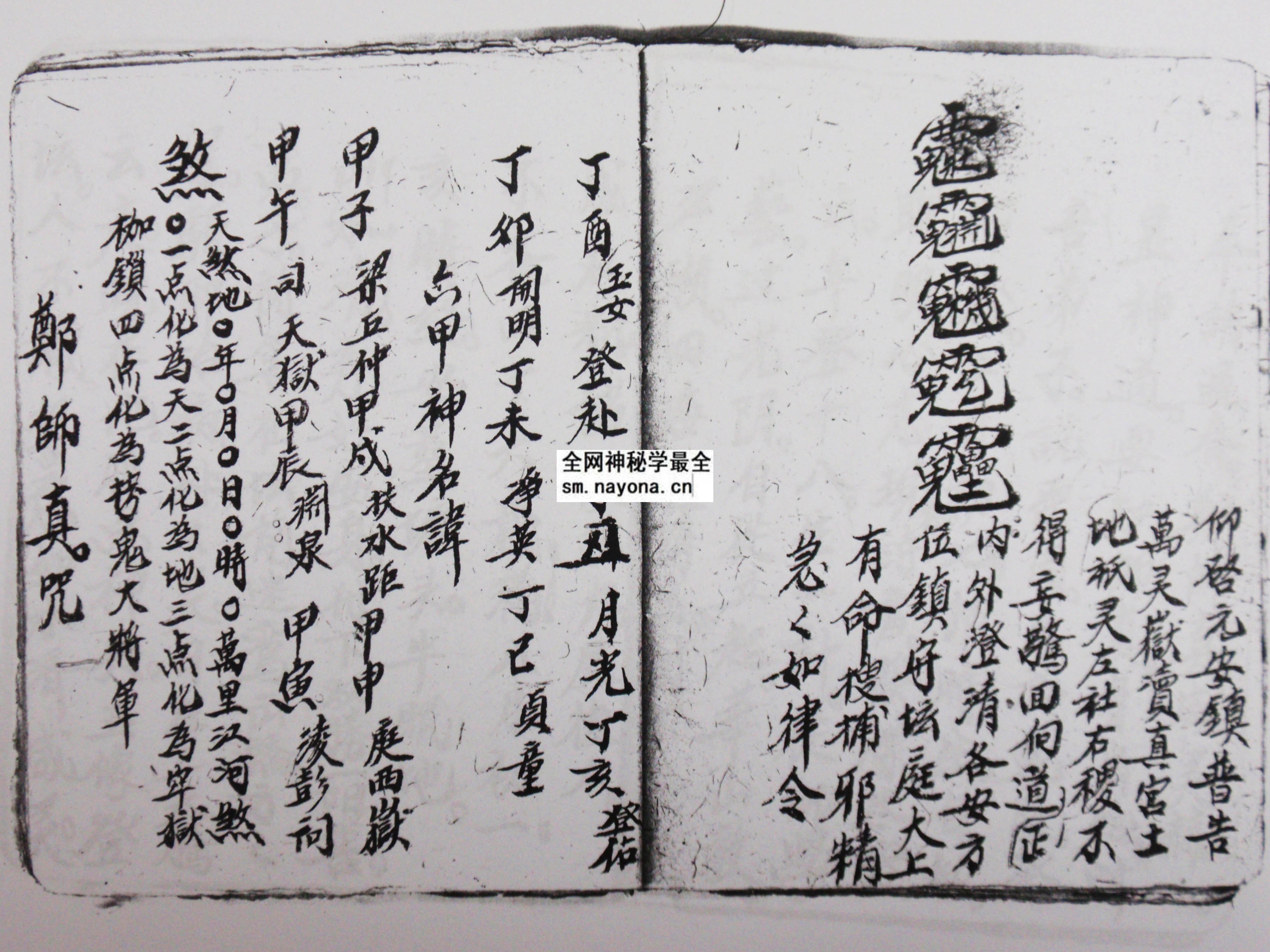 1747977280469642.jpg 华山派收邪法(电子版)