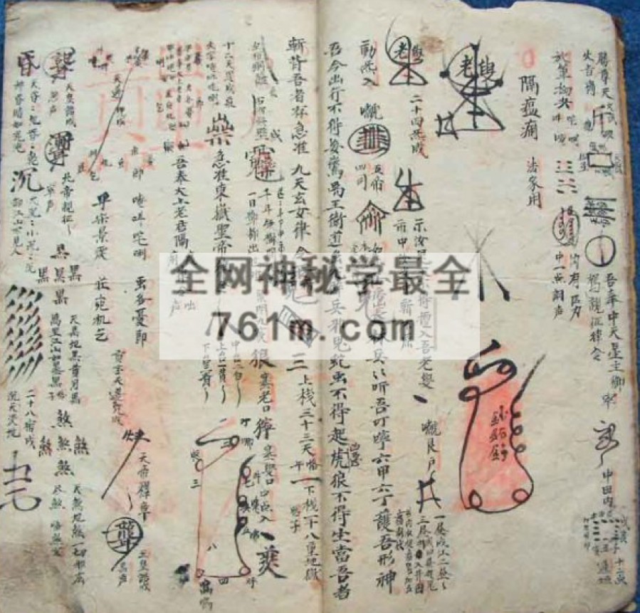 免费分享：张天师符咒(古本) pdf 百度云下载