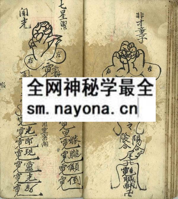 1751713632429102.jpg 灵诀秘符 (电子版)