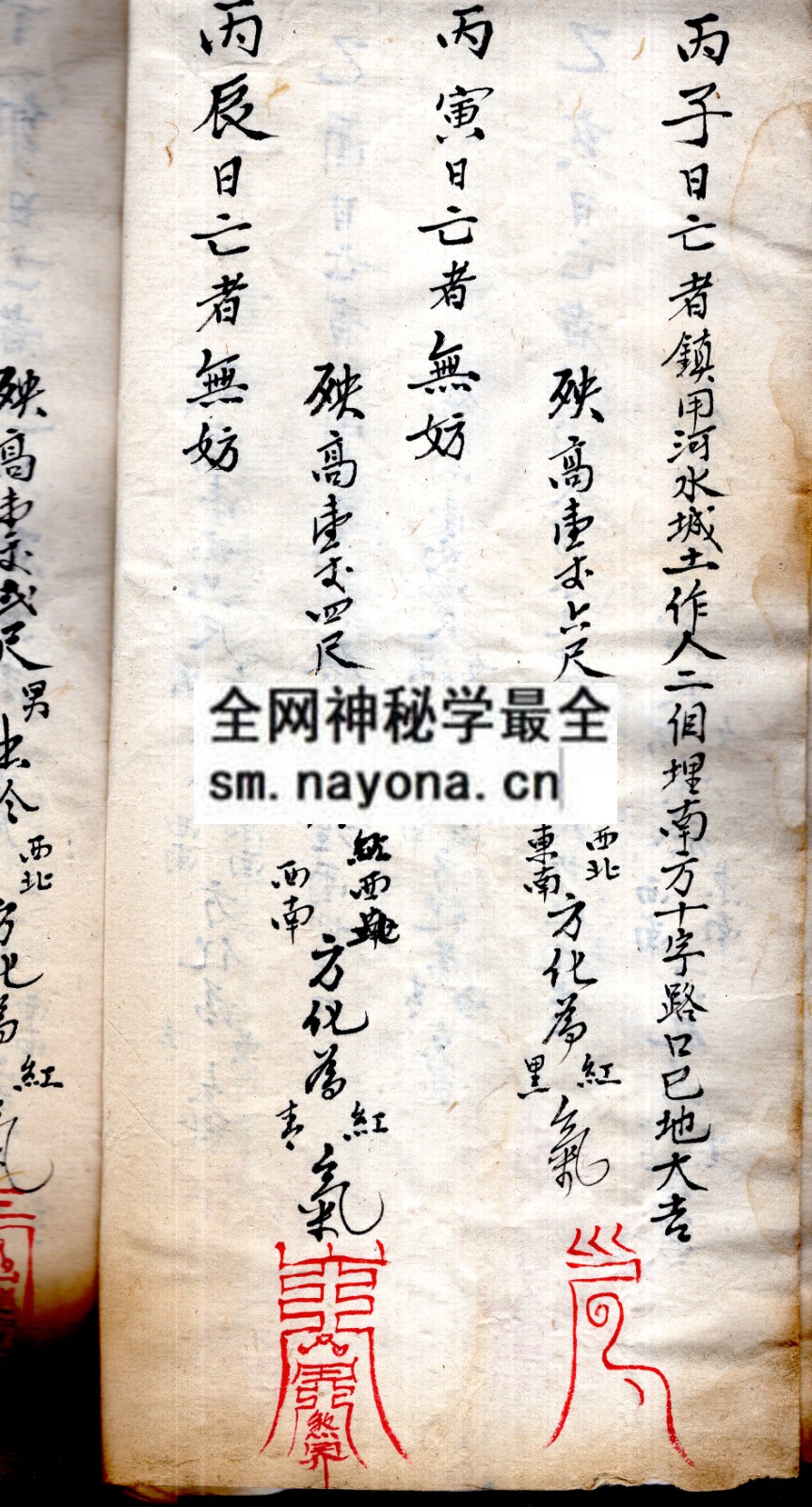 1747995941936463.jpg 甲子咒书 (原书)