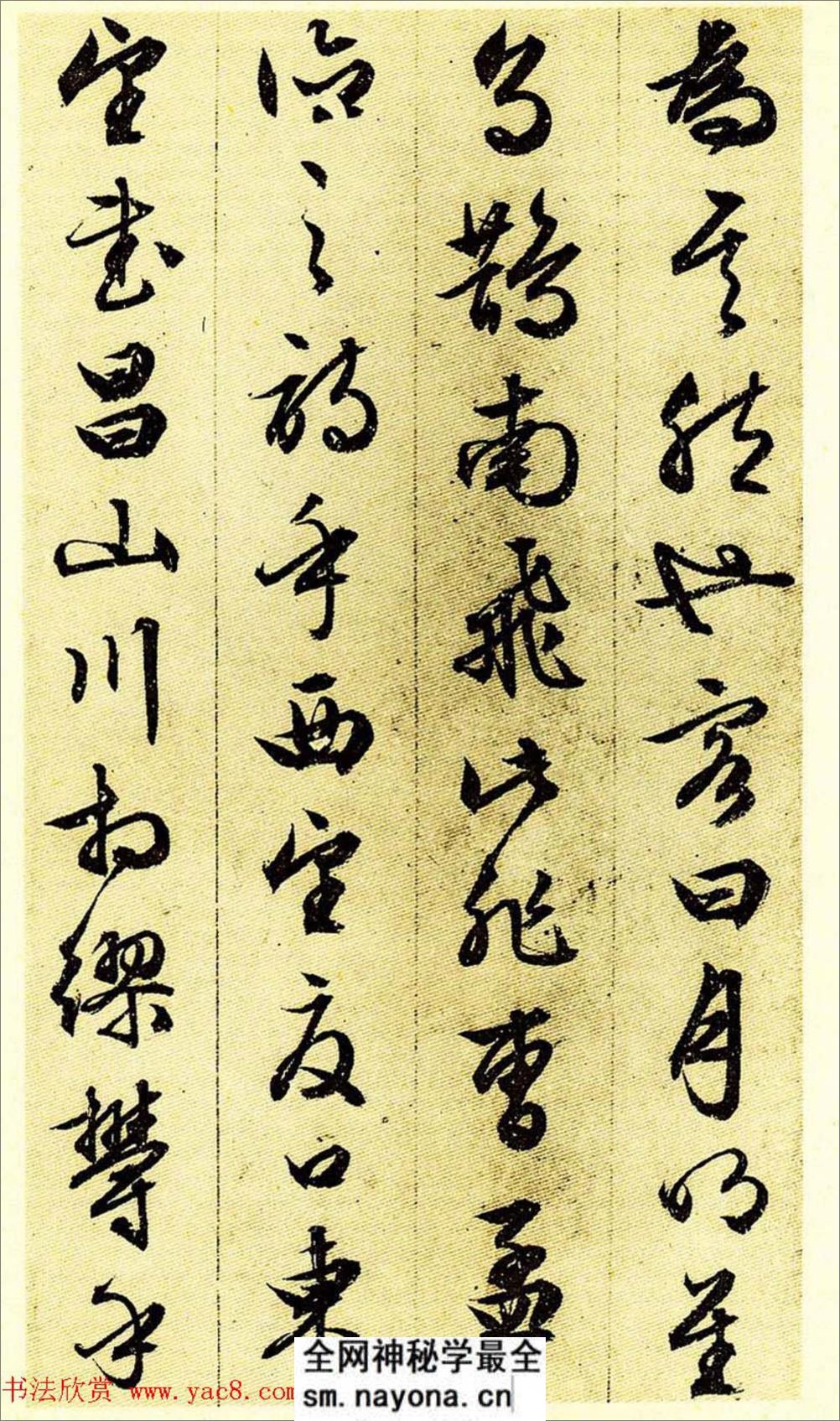 文征明《前后赤壁赋》 - 第7页预览图