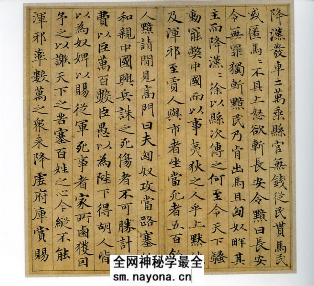 (元)赵子昂小楷汉汲黯传 - 第7页预览图