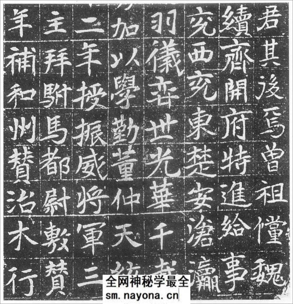 (隋)楷书_梁环墓志 - 第3页预览图