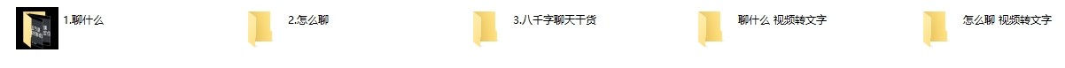 子阳《实战脱单聊天课》价值298
