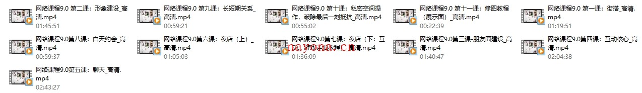 梵尘网络课程《私教9.0》