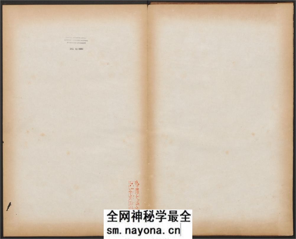 大成至圣文宣王追封碑.潘迪撰.茅绍之刻.元大德11年刻.附孔子行教画赞.清拓本 - 第2页预览图