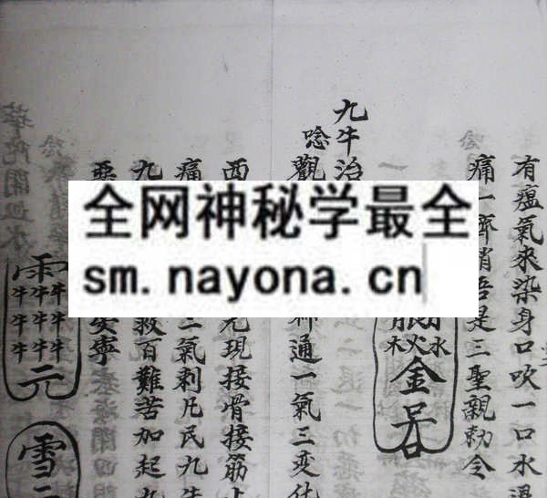 灵应水法  (电子版）