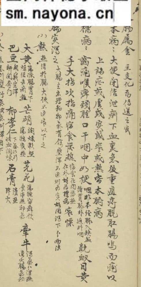 《脏腑标本药式》