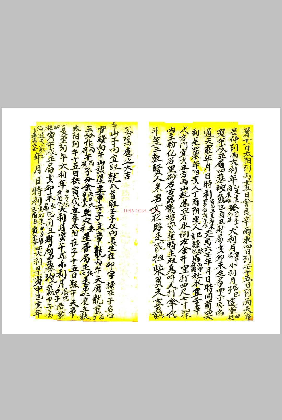 地理立向分金
