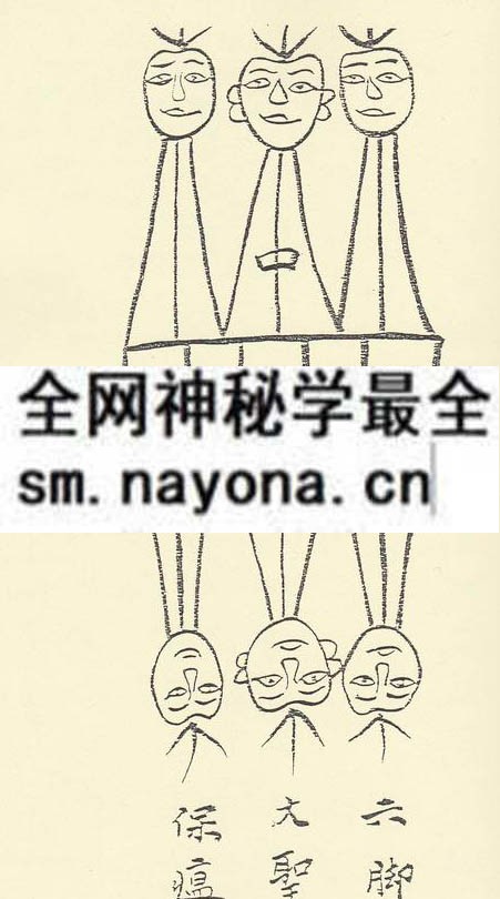 茅山祖师翻坛锁邪法度  (精装版）