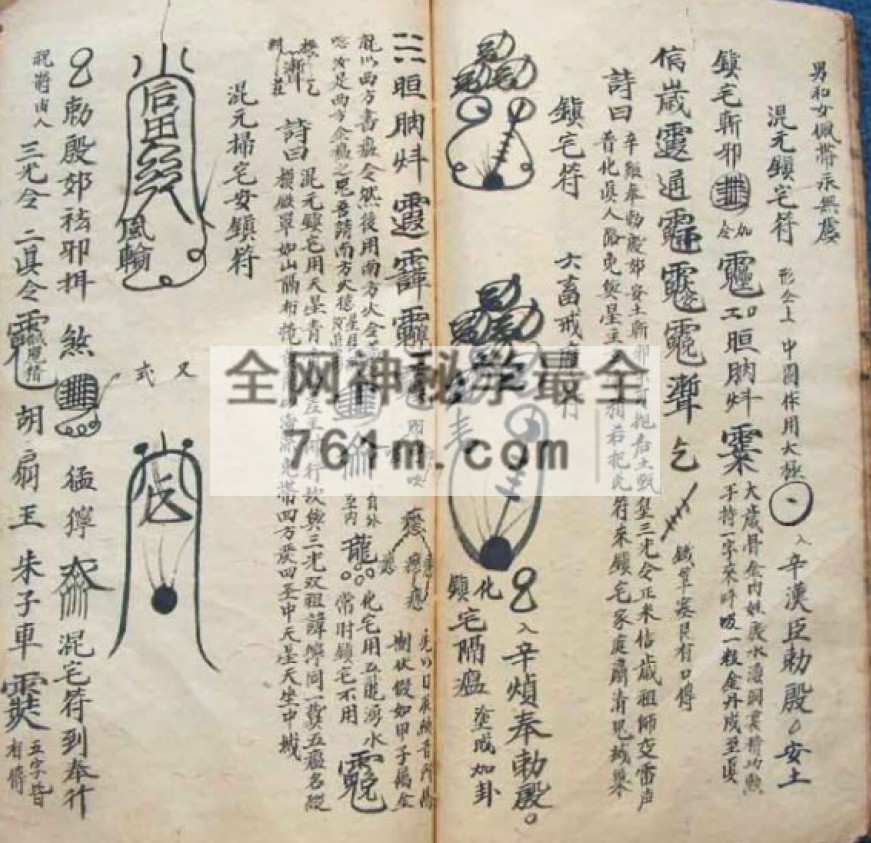 免费分享：张天师符咒(古本) pdf 百度云下载
