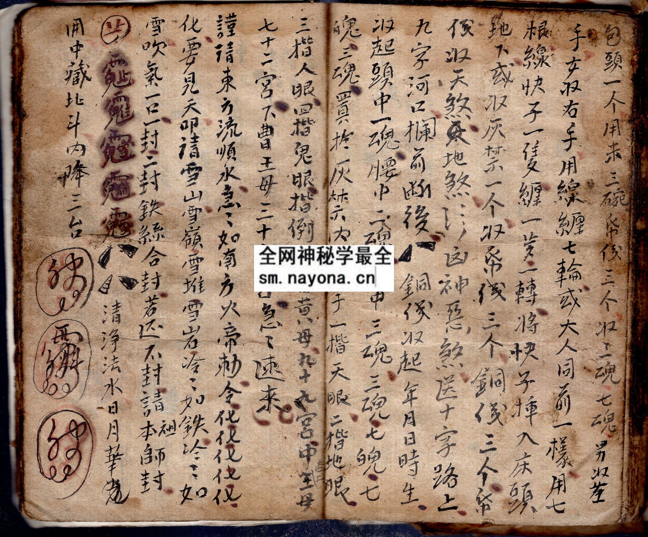 1747988259888524.jpg 淮南梅山法本 (原书)