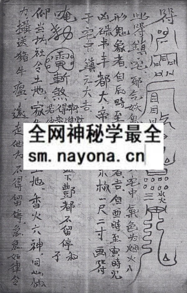 排教符秘  (电子版）