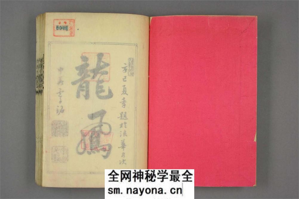 (日)细井广泽玉木爱石十体千字文 - 第2页预览图