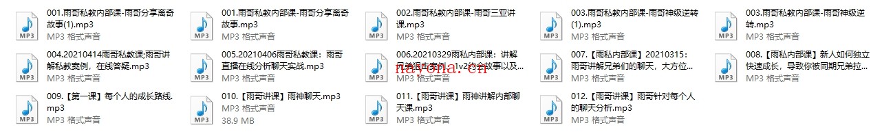 雨哥私教藏经阁一聊天篇
