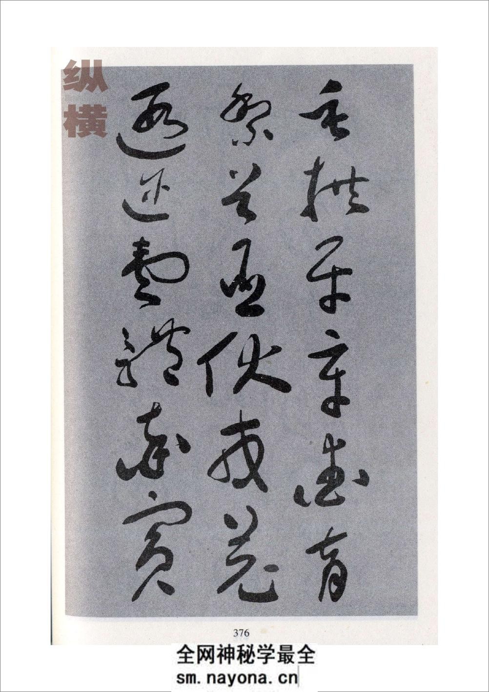 于右任标准草书49 - 第8页预览图