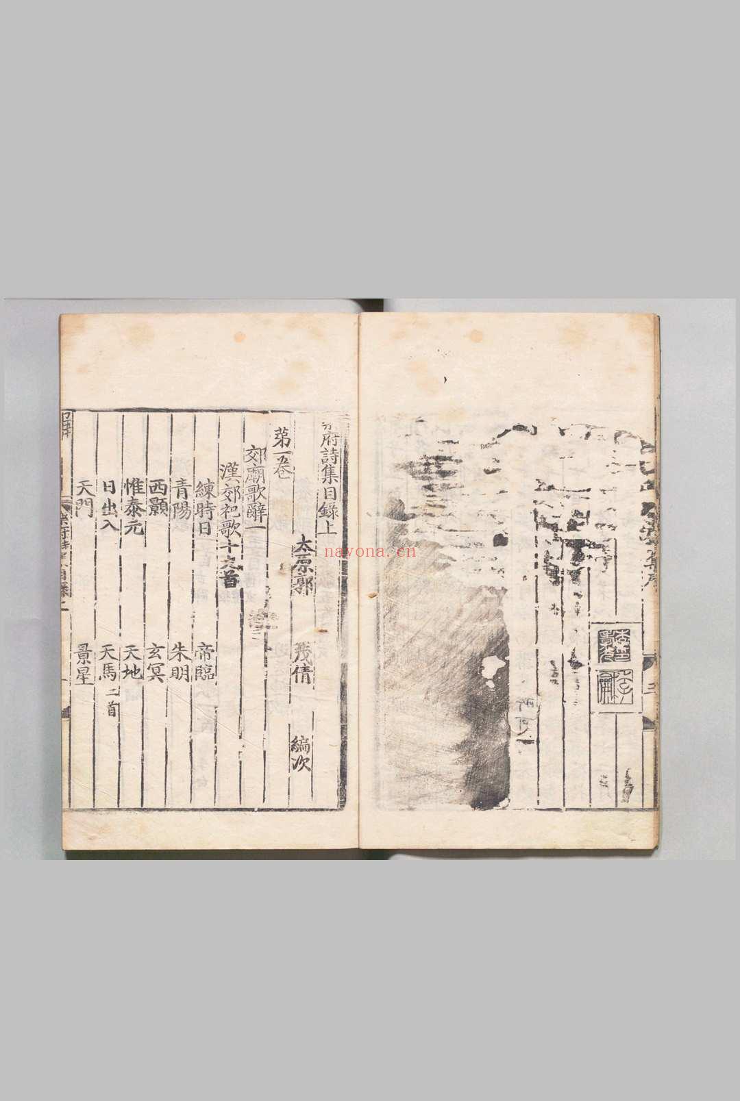 乐府诗集 100卷目２卷 郭茂倩（宋）刊本 ,元