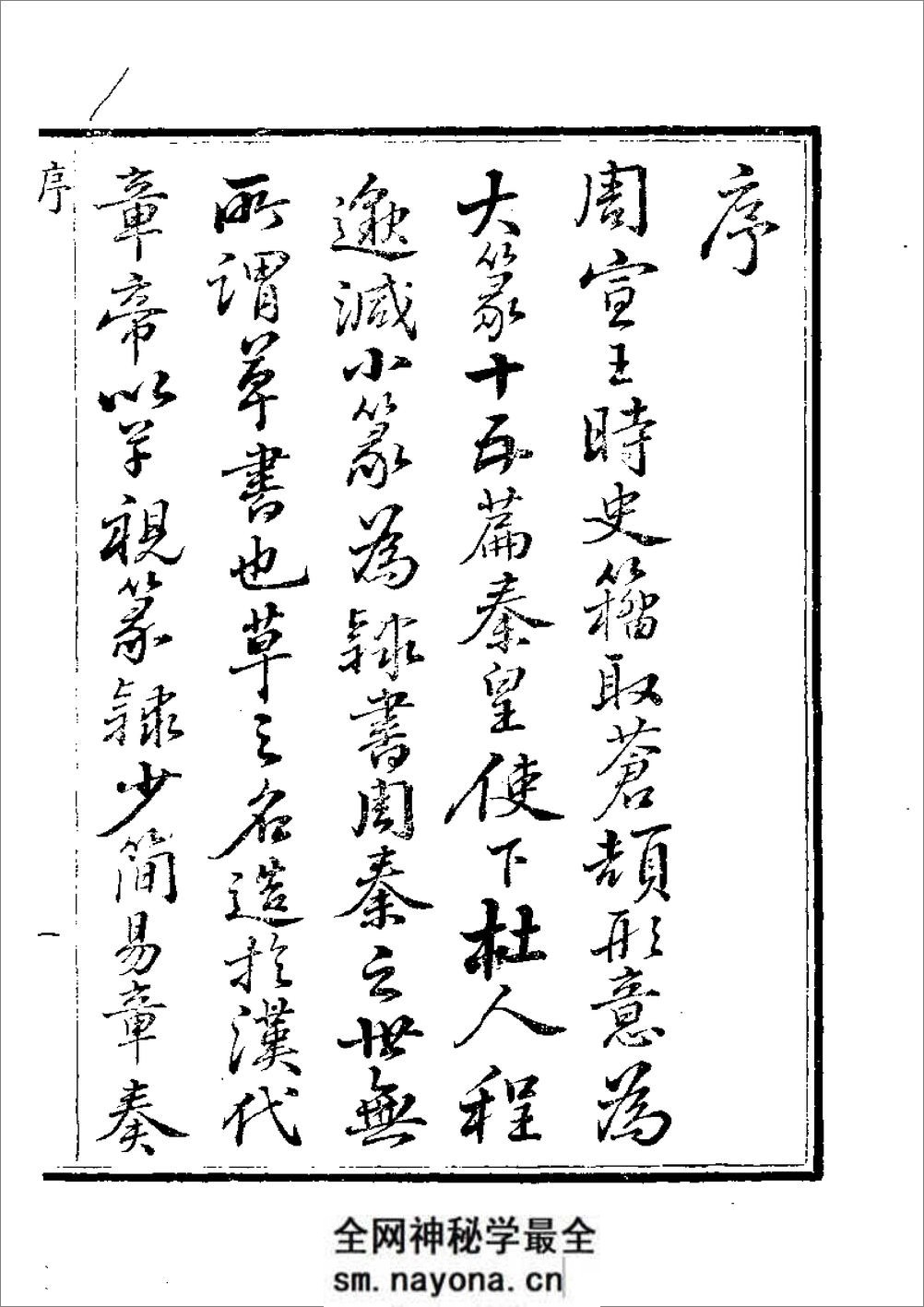 草字汇 （上册） - 第1页预览图