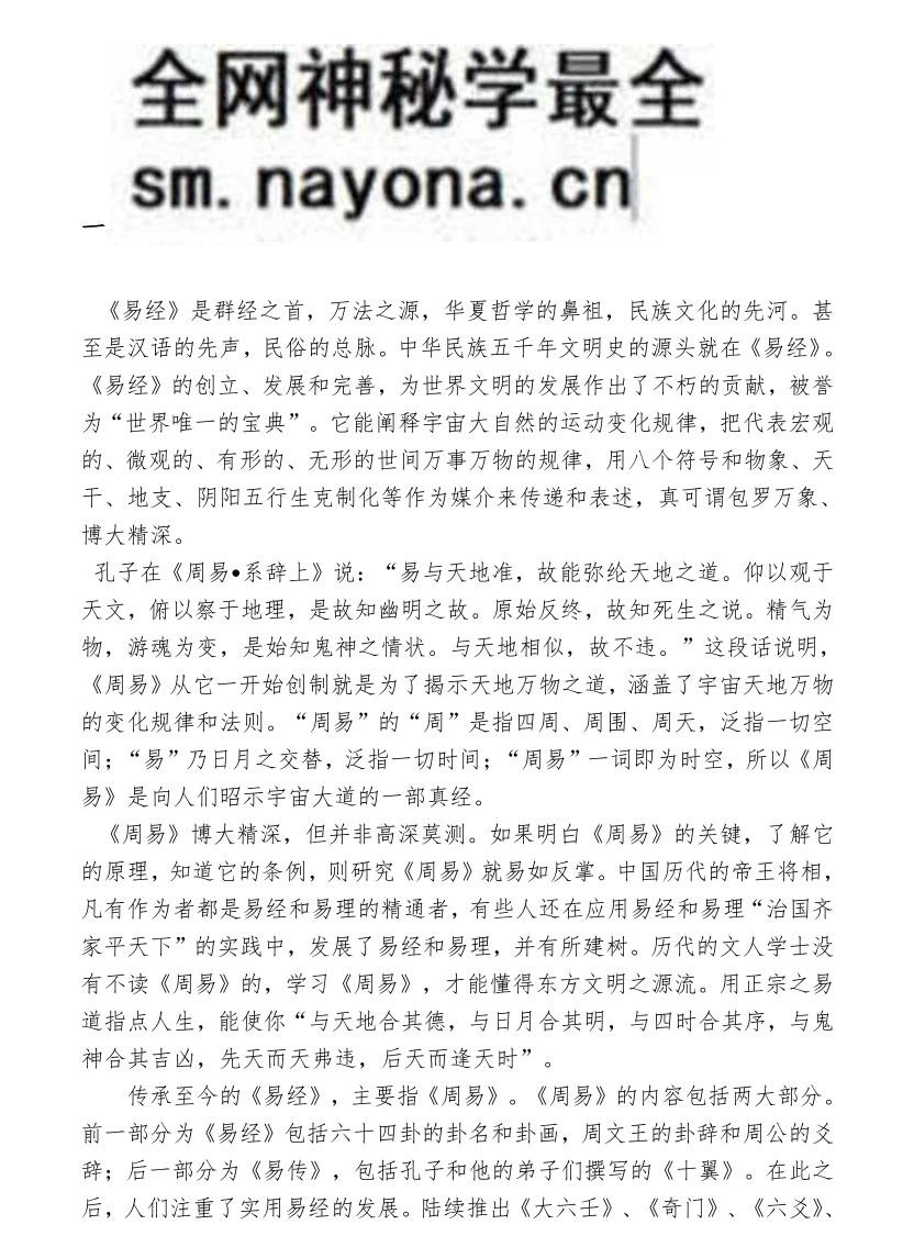 杨清娟 盲派八字资料三册PDF电子书