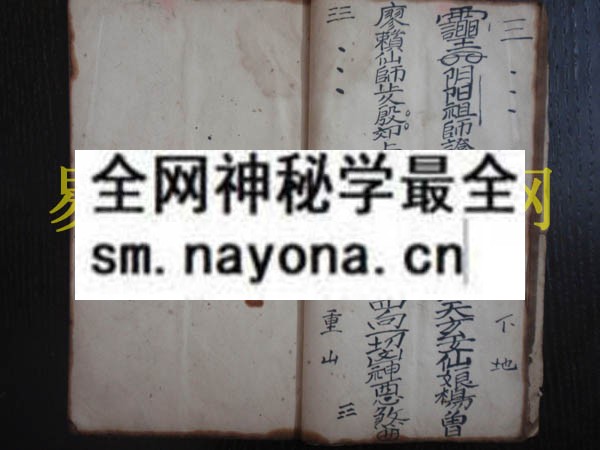 蒋法具风水符书  （原书）