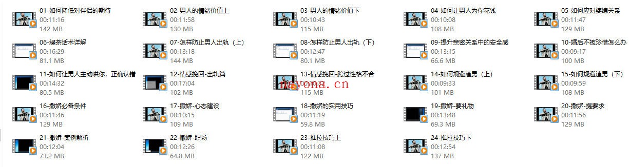 公瑾03情商-个人成为女性智慧298元