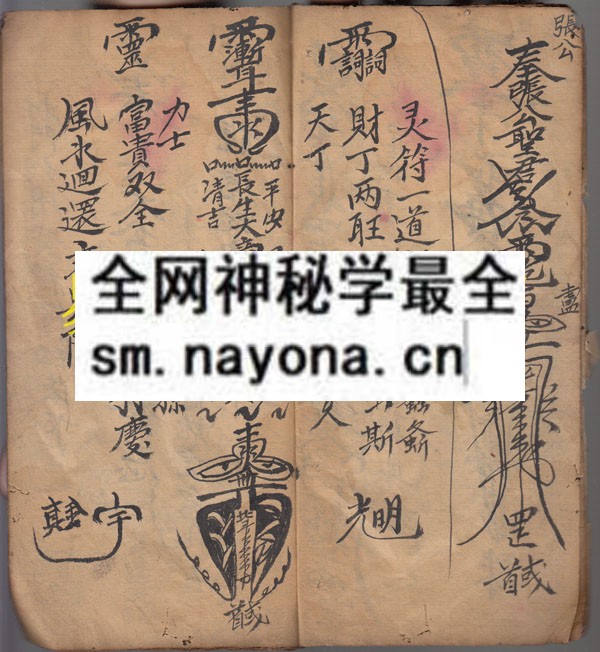 1742296617760672.jpg 八座符章 (原书)