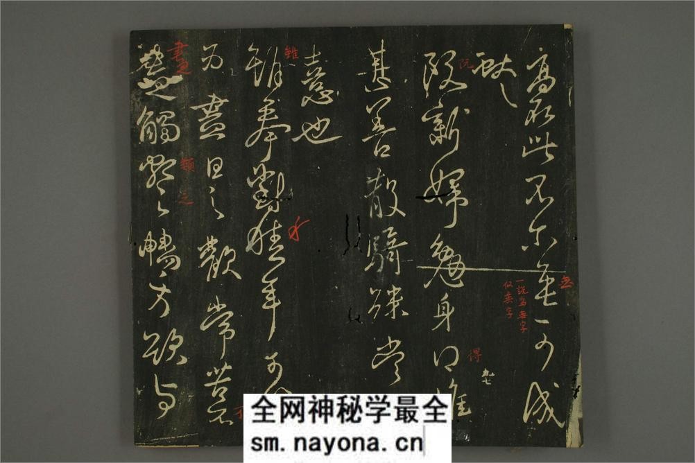 淳化贴卷九:王献之法帖 - 第18页预览图