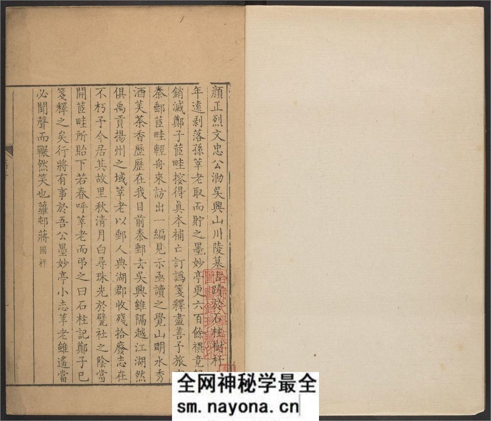石柱记.五卷.颜真卿撰.朱彜尊补.郑元庆笺释.清康熙年刊本 - 第3页预览图
