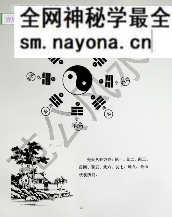 《范公风水》百度网盘下载