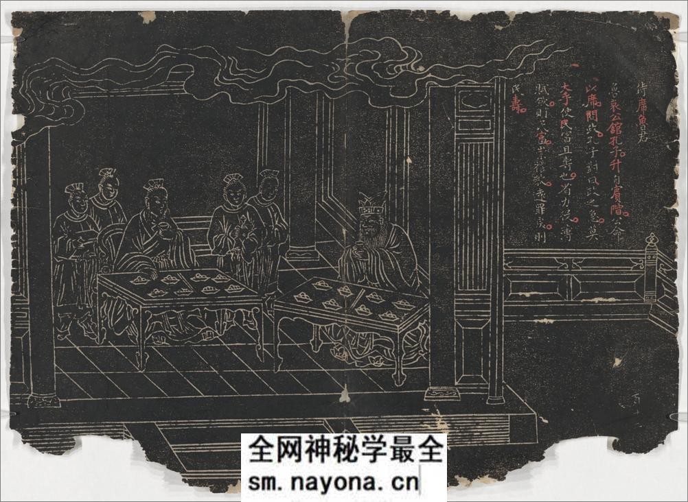 大成至圣文宣王追封碑.潘迪撰.茅绍之刻.元大德11年刻.附孔子行教画赞.清拓本 - 第20页预览图