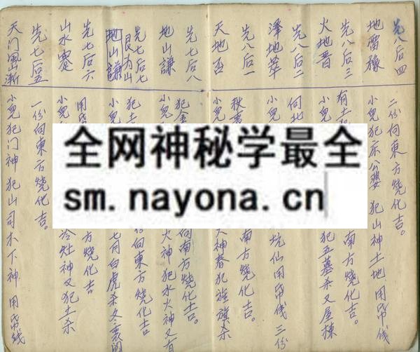 1751796381410852.jpg 六十四卦道法治病 (电子版)