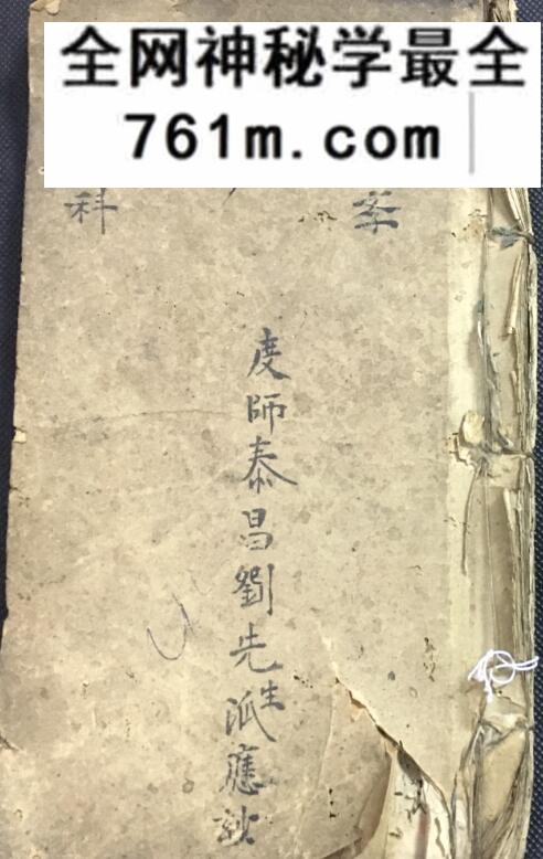 《先天炼科-先天诸雷召法内炼金科》