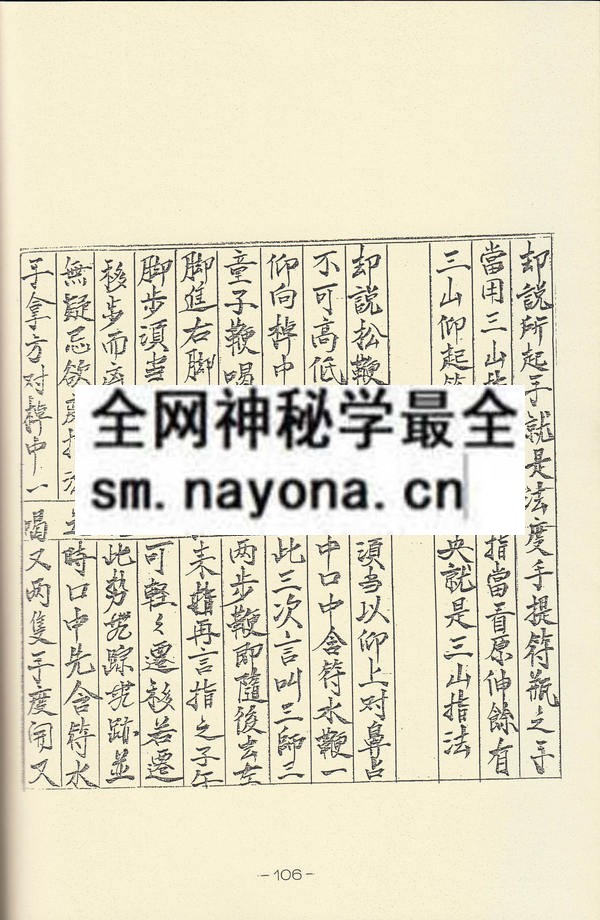 吕山澎湖法（下卷）（只售电子版）