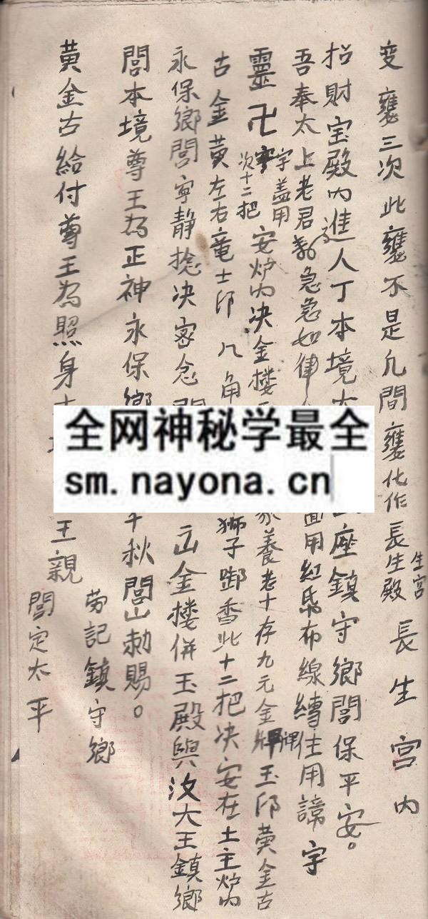 1752580044256756.jpg 闾山正公法宝 (原书)