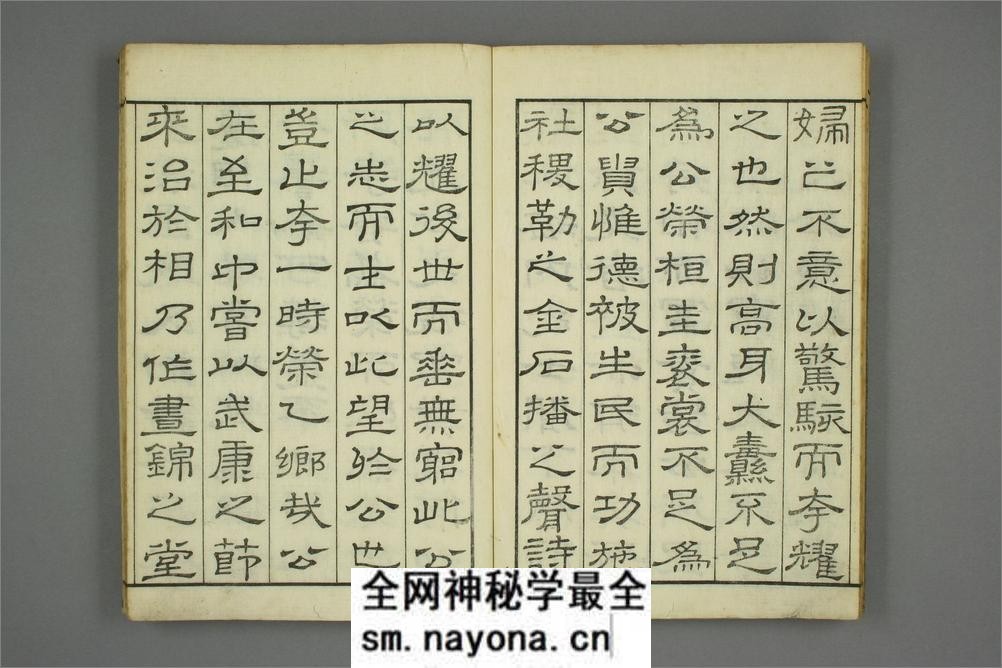 醉翁亭记.欧阳修.附.画锦堂记.石皷歌.赤壁赋.周公论 - 第15页预览图
