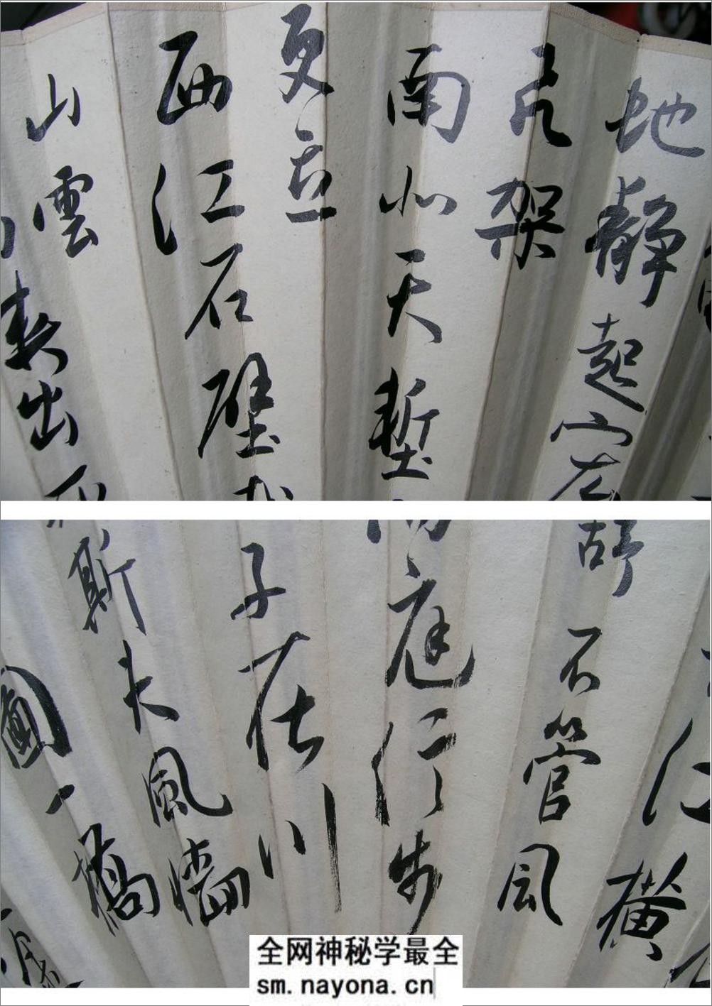 白蕉行书《书法选》 (2) - 第8页预览图
