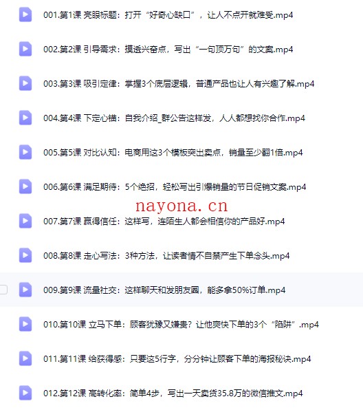 前奥美金牌文案亲授：12堂文案变现课，让你的文案变成印钞机！【Bg-0125】