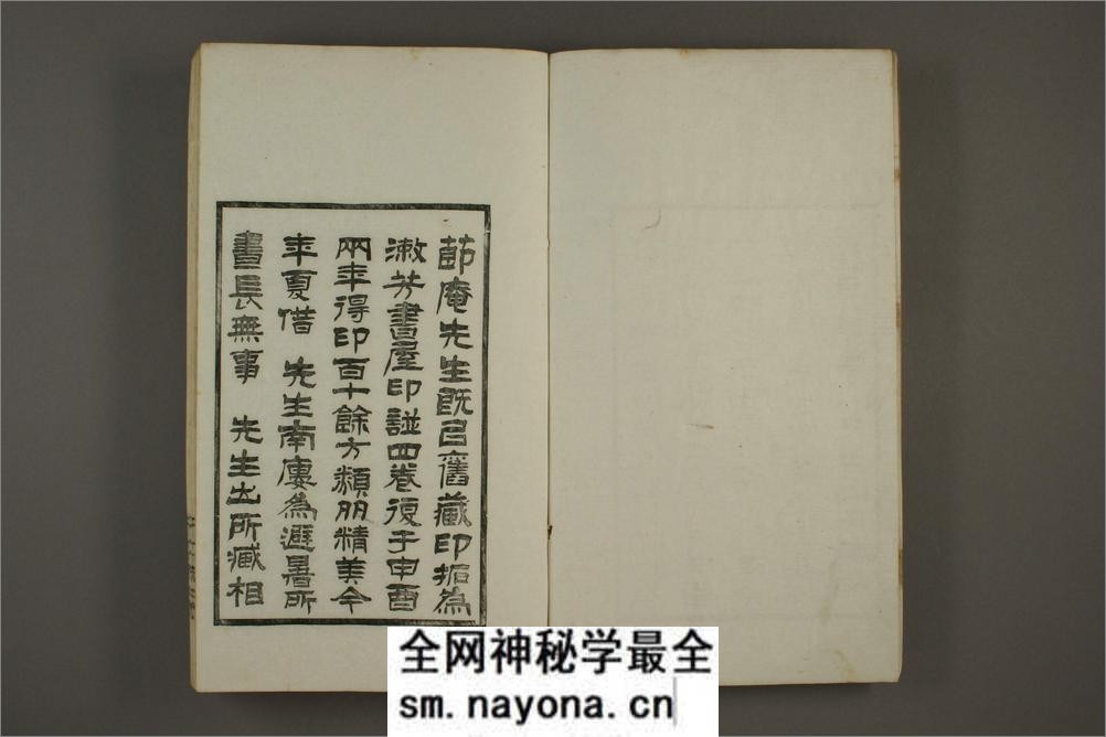 苍茫独立楼印选 - 第3页预览图