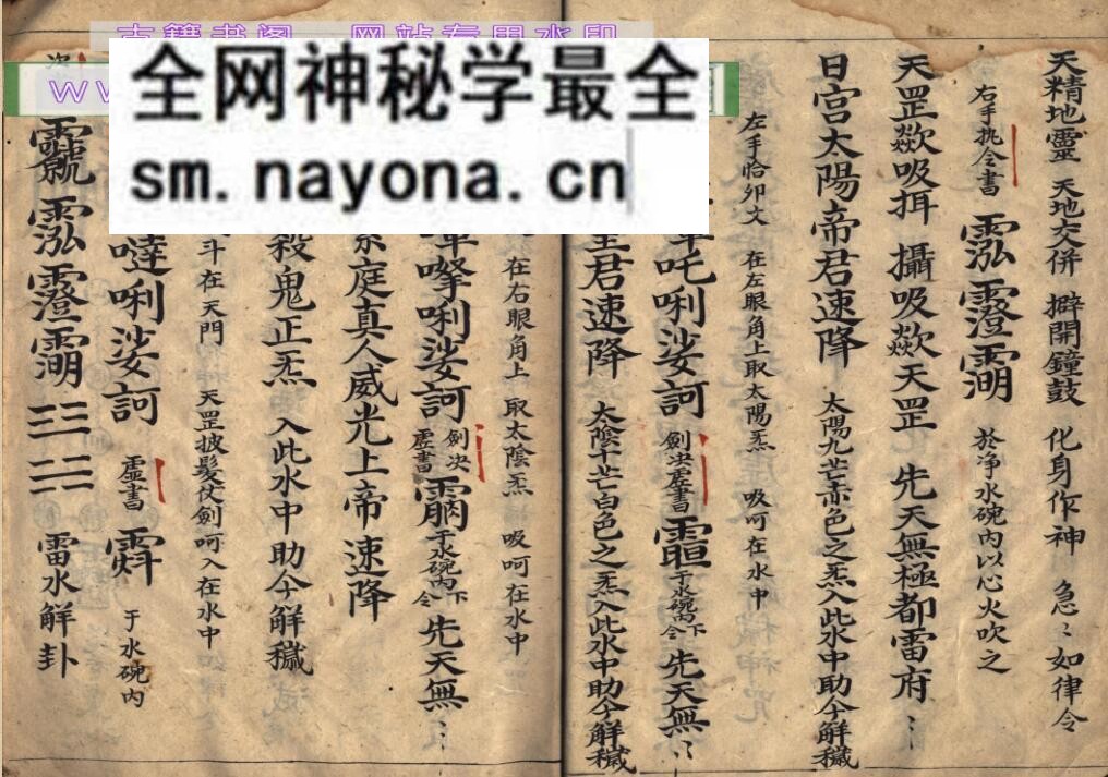 《正一祈详河图金科》祈详河图金科，百度网盘下载