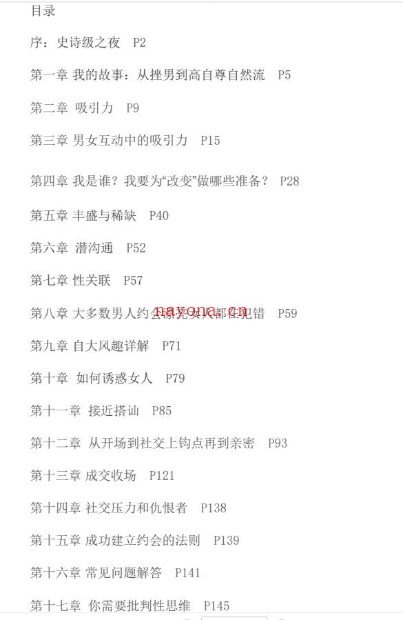 马克方法