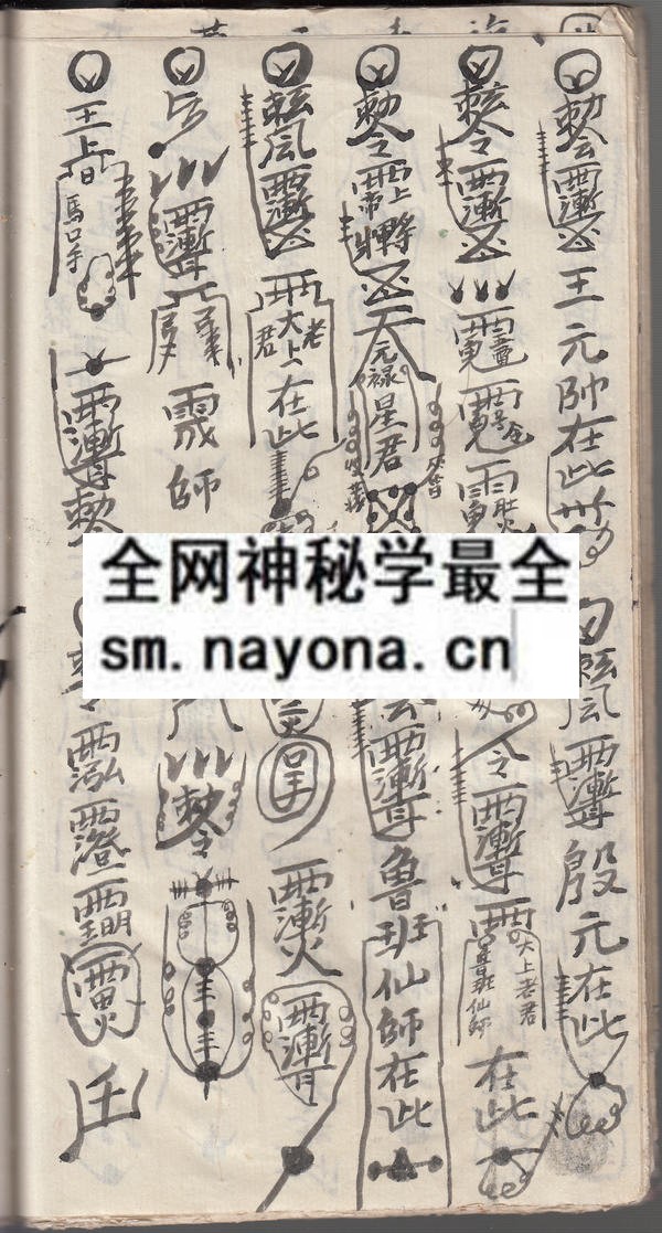 1751890924354860.jpg 鲁班三元镇煞 (原书)