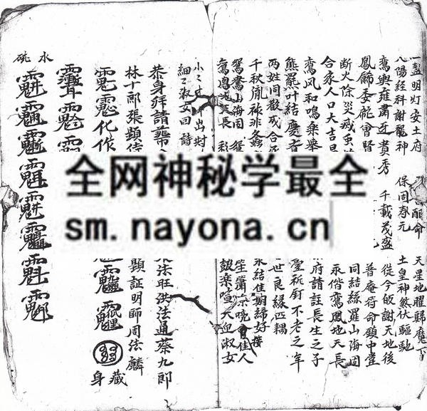 道教符式总传 （电子版）