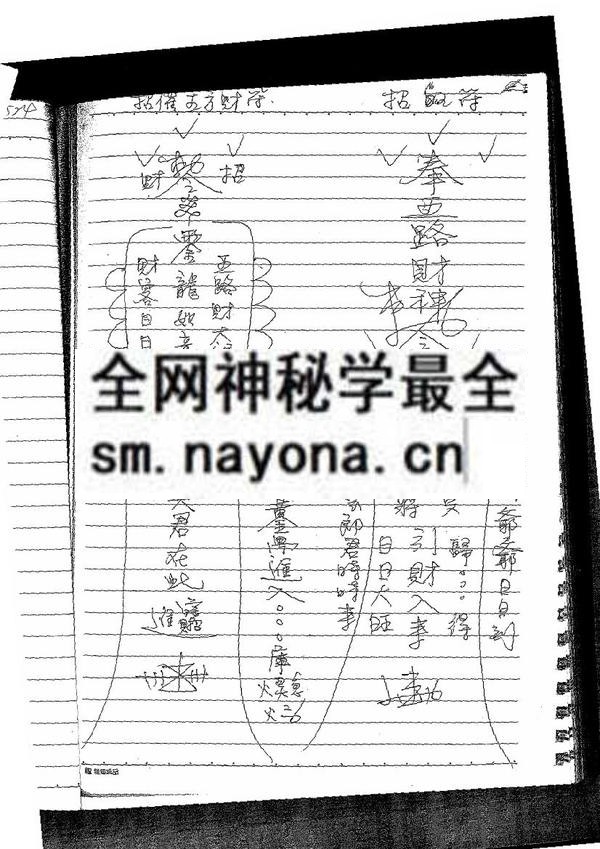 1681776993623601.jpg 闾山派做法用书(只售电子版)